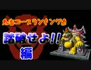 【実況】ハイテンションでマリオメーカーを実況part7