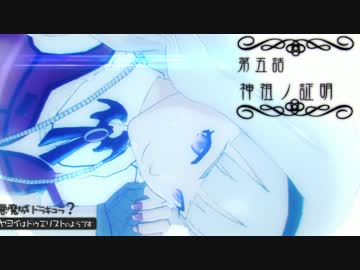 ヤヨイはドゥエリストのようです　悪魔城ドラキュラ？　第4話