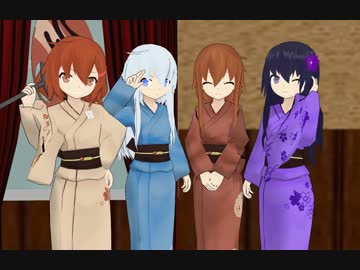 【艦これ】　暁型四姉妹の日常　五七　【MMD紙芝居】