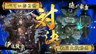 【戦国大戦】覇竜ンギモッヂｨｨｨｨｲ！#2【正四B】