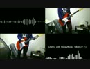 CHiCO with HoneyWorks　「恋のコード」　弾いてみた