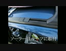 誠な車のささやかな自己主張　ソーラーLED　応用編