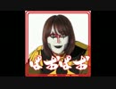 ガンダムオンライン界の歌い手ぱおぱおが「さくらんぼ」歌ってみました