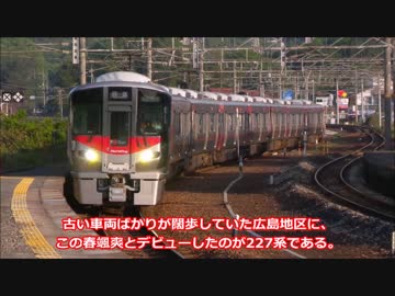 迷列車スクープ#38　置換今昔