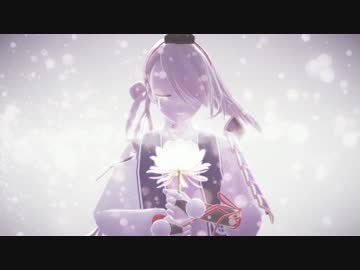【MMD刀剣乱舞】　うたかた　【三条】