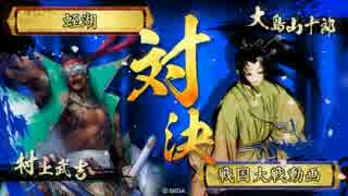 【正四B】村上舟船要法
