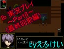 【Ib】奇妙な美術館へご案内 Part8(最終回・前編)【実況プレイ】