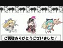 WlW非公式応援番組【ホモサピエンスの狂宴】【Part4-後編】