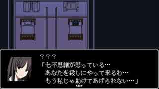 いちろ少年忌憚　湯ったり茉ったり実況プレイpart6