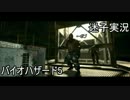 『迷子実況』アホ二人がバイオハザード5で迷ってみたpart17『PS3』