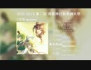 【秋季例大祭2】anoareTD【XFD】