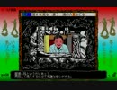 【名作浪漫文庫 ねじ式（PC-98版）】を淡々と実況プレイ part11