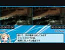 PS3とPS Nowのロード差比較について