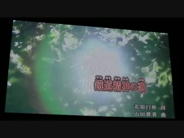 歌が下手な俺が、「鉄道精神の歌」を歌ってみた