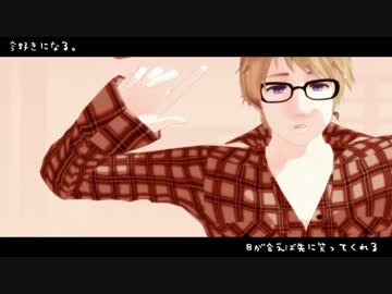 【APヘタリアMMD】今好きになる。【人力VOCALOID】