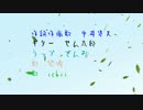 ダメ女 オリジナル曲