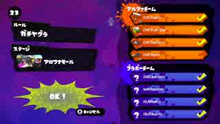 【スプラトゥーン】 世界大会予選リーグ 【きつね視点】