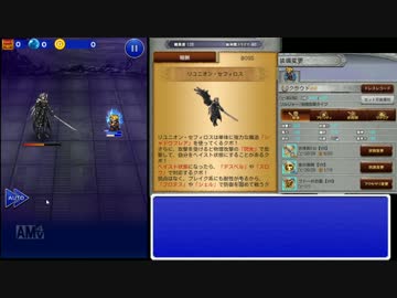 FFRKゆっくり実況動画その１