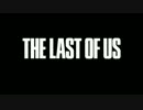 【THE LAST OF US】難易度サバイバルを普通に実況しますPart1