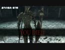 【DarkSouls2】下級兵chapのんびりsouls part30（第4戦～7戦の回）
