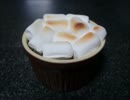 フローズンスモアをココット皿で作ってみた