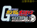 アローカナ代理指揮官戦記#29【ガンオン】