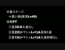 【FateGO】強敵との戦い 黒い森(キメラ)対低レア鯖編【緩い縛り】