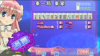 【咲-saki-】超ド素人（カモ）が全国大会をめざ…!!～第３局目～【麻雀】
