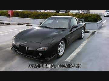あぁ我がFD3S  車紹介「やり直し編」 エンジンルーム他 車載動画1.8