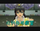 日刊 我那覇響 第755号 「七彩ボタン」 【ソロ】