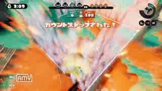 【Splatoon】SPS Aブロック杯 Kon視点 １戦目 VS ゴリサー【S+ダイナモ使い】