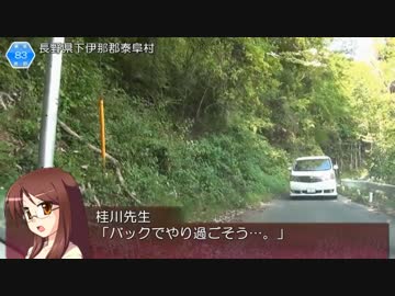激走！天竜川下り ep.06：下條→平岡ダム【そくドラ！外緑隊】