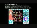 幻想ｷﾈ子伝～宇佐見菫子の弾幕実習【システム解説】