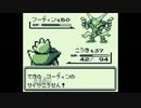【ゆっくり実況】初代ポケモンのかくとうは本当に弱いのか検証するpart4