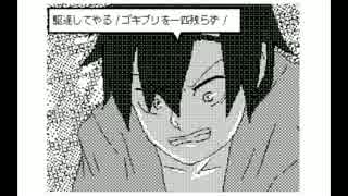 第5話　 進撃のセト　【手書きカゲプロ】