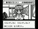 カエルの為に鐘は鳴るのデラーリン戦の曲をうちこんでみました