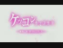 【艦これ】岩川基地からお送りする艦これpart13【ゆっくり実況】