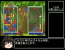 ぷよ.puyo part1
