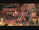 【実況】適応初期値どっすん盾なし装備でﾀﾞｰｸｿｳﾙ2 PS4版攻略#10