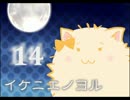 #14 みんなどうしたんだ・・・ 【イケニエノヨル】 《実況》