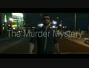 【映像作品】The Murder Mystery【GTA5】