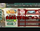 ［艦これ］初見じゃないけど初心者プレイ。その74