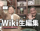 #095「Wikipedia×ニコ生。世界初の知蔵エンターテインメント」