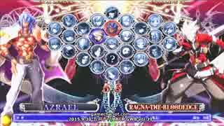 【五井チャリ】0930ブレイブルー GWB39 せきvsゾーボン 前編