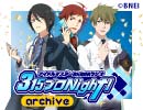【第28回】アイドルマスター SideM ラジオ 315プロNight!【アーカイブ】