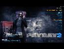 PAYDAY2　「HOTLINE MIAMI」 ～over kill～ day1