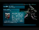 初見アラサーレイヴン奮闘記　出勤61日目　【アーマードコア2】