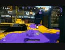 [Splatoon]世界大会InkStorm I　準決勝 vs SamuraiKiz　Yugo1視点 2試合目[おもひで]