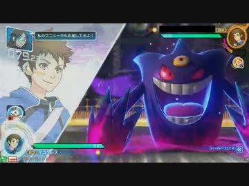 B3ゲンガーと新米バトルトレーナーその②