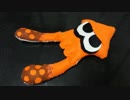 Splatoon（スプラトゥーン）  イカ のぬいぐるみを作ってみた！